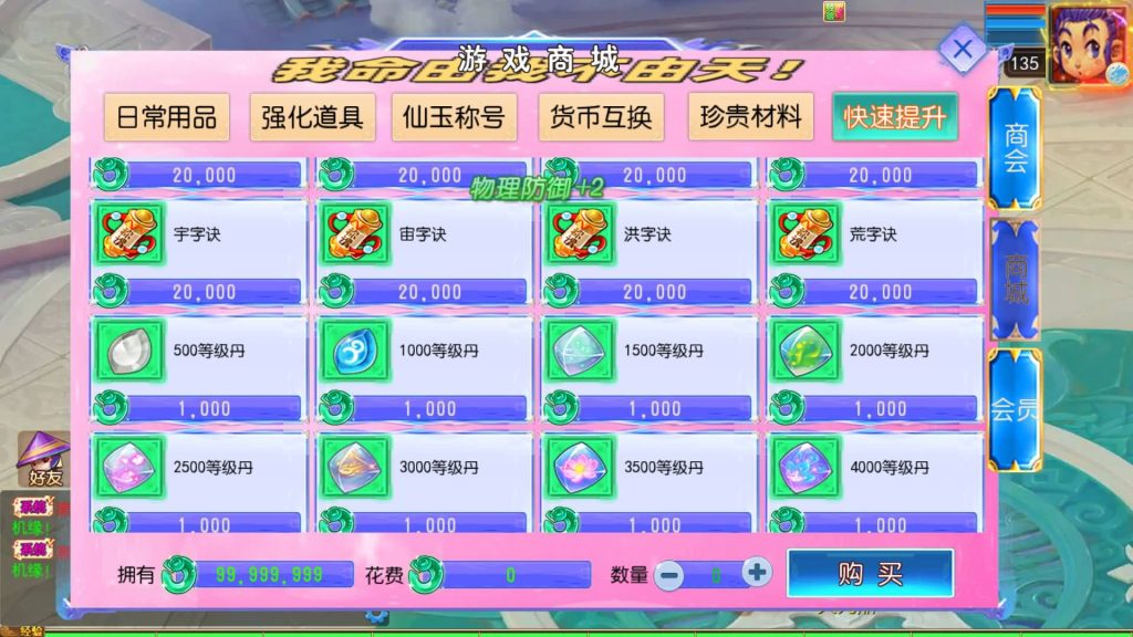 图片[21]_【锦绣大唐2不夜城尊享挂机版】[MT3换皮梦幻西游手游]全自动搭建服务端+视频参考搭建教程_久似妖气源码网