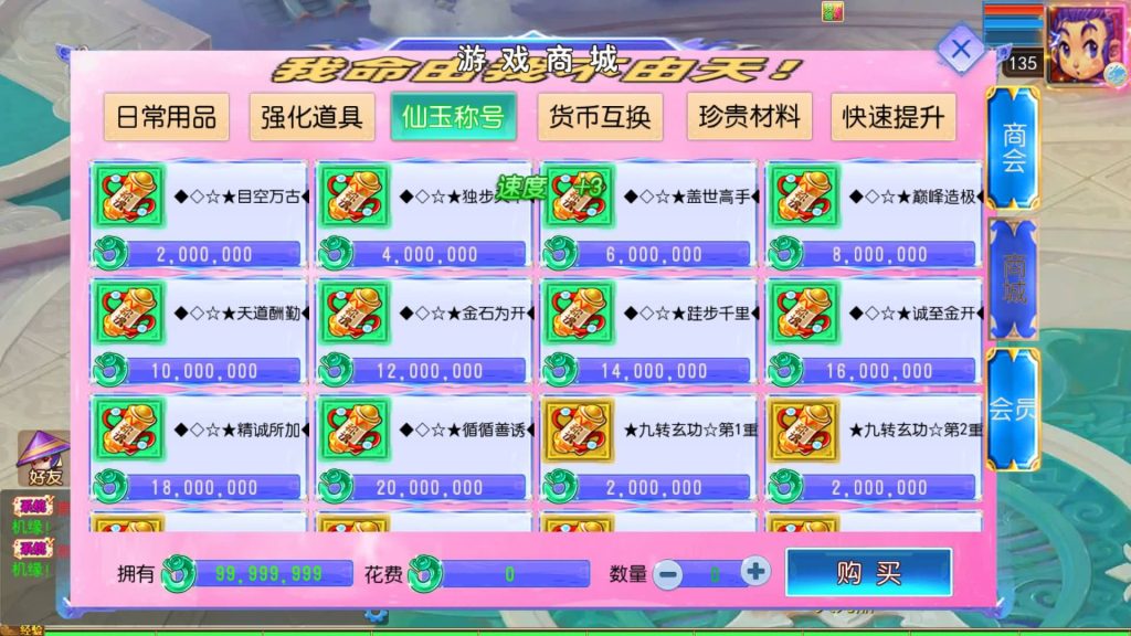 图片[15]_【锦绣大唐2不夜城尊享挂机版】[MT3换皮梦幻西游手游]全自动搭建服务端+视频参考搭建教程_久似妖气源码网