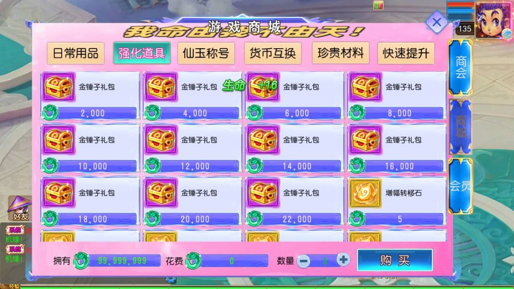 图片[13]_【锦绣大唐2不夜城尊享挂机版】[MT3换皮梦幻西游手游]全自动搭建服务端+视频参考搭建教程_久似妖气源码网