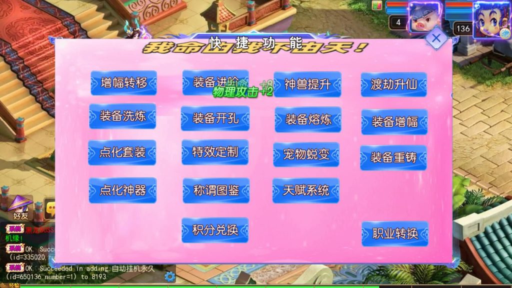 图片[47]_【锦绣大唐2不夜城尊享挂机版】[MT3换皮梦幻西游手游]全自动搭建服务端+视频参考搭建教程_久似妖气源码网