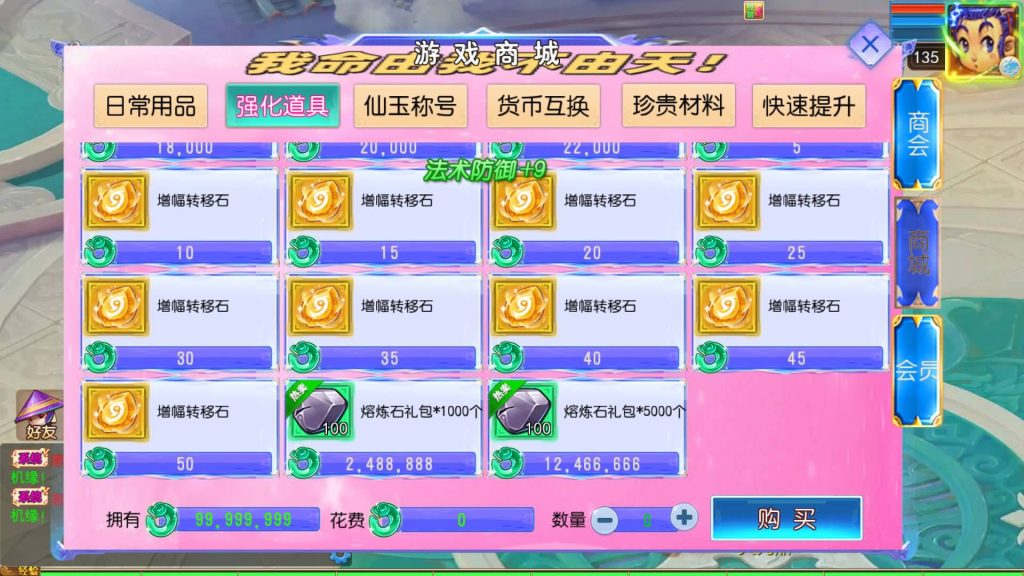 图片[14]_【锦绣大唐2不夜城尊享挂机版】[MT3换皮梦幻西游手游]全自动搭建服务端+视频参考搭建教程_久似妖气源码网