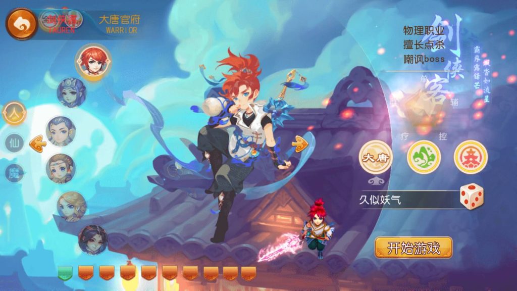 图片[6]_【豹豹6全民鏖战挂机尊享版】[MT3换皮梦幻西游手游]全自动搭建服务端+视频参考搭建教程_久似妖气源码网