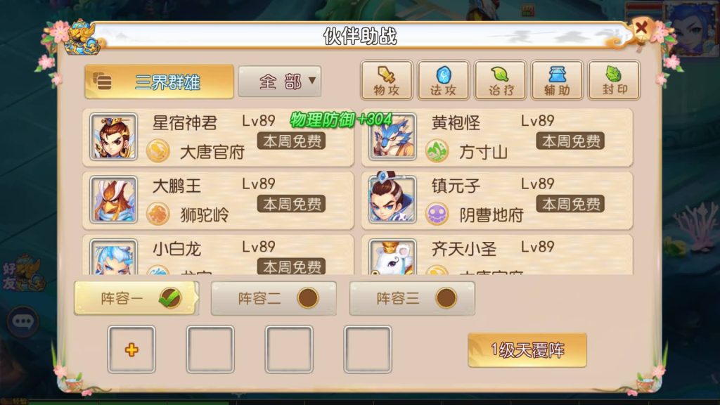 图片[7]_【豹豹6全民鏖战挂机尊享版】[MT3换皮梦幻西游手游]全自动搭建服务端+视频参考搭建教程_久似妖气源码网