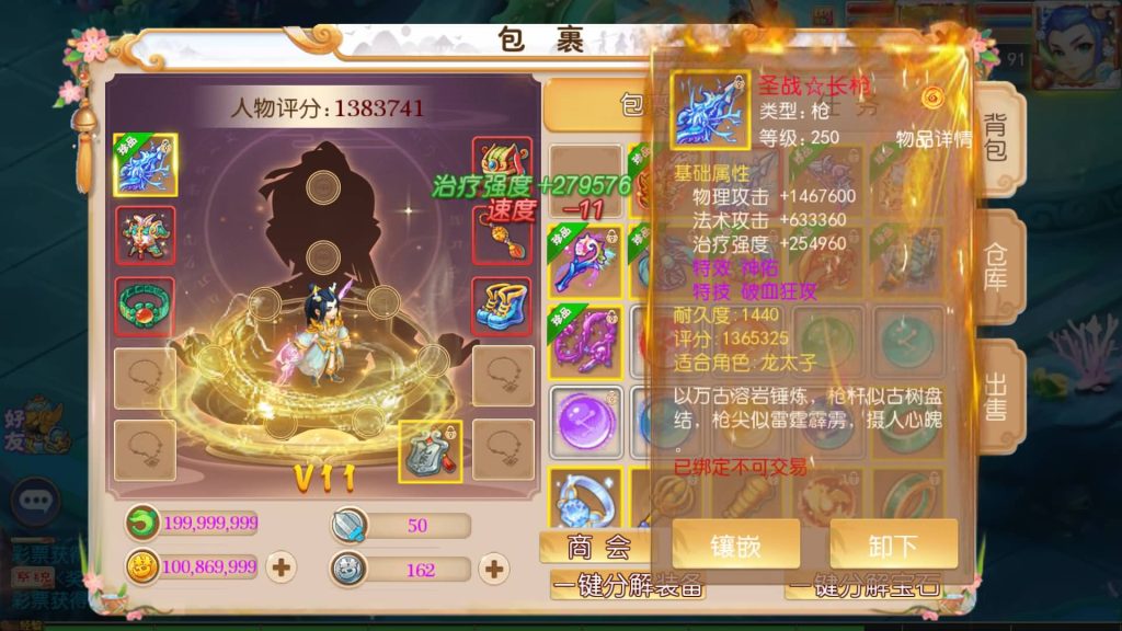 图片[17]_【豹豹6全民鏖战挂机尊享版】[MT3换皮梦幻西游手游]全自动搭建服务端+视频参考搭建教程_久似妖气源码网