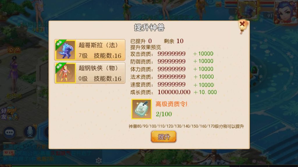 图片[31]_【豹豹6全民鏖战挂机尊享版】[MT3换皮梦幻西游手游]全自动搭建服务端+视频参考搭建教程_久似妖气源码网