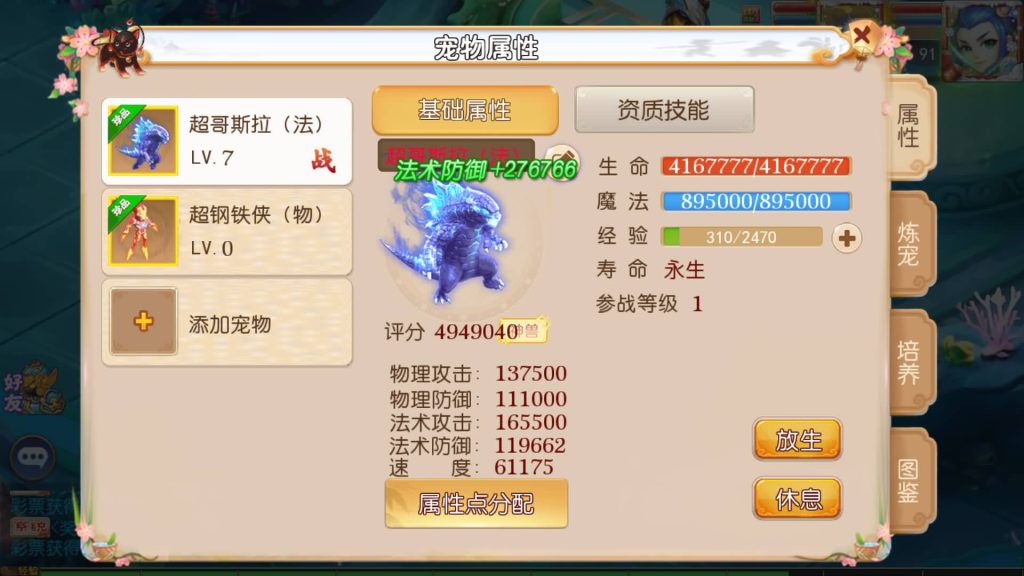 图片[19]_【豹豹6全民鏖战挂机尊享版】[MT3换皮梦幻西游手游]全自动搭建服务端+视频参考搭建教程_久似妖气源码网
