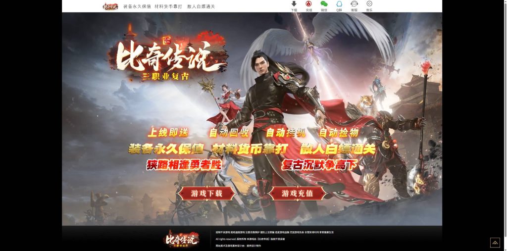 图片[4]_【比奇传说复古录】[传奇端游][翎风引擎]+视频参考搭建教程_久似妖气源码网