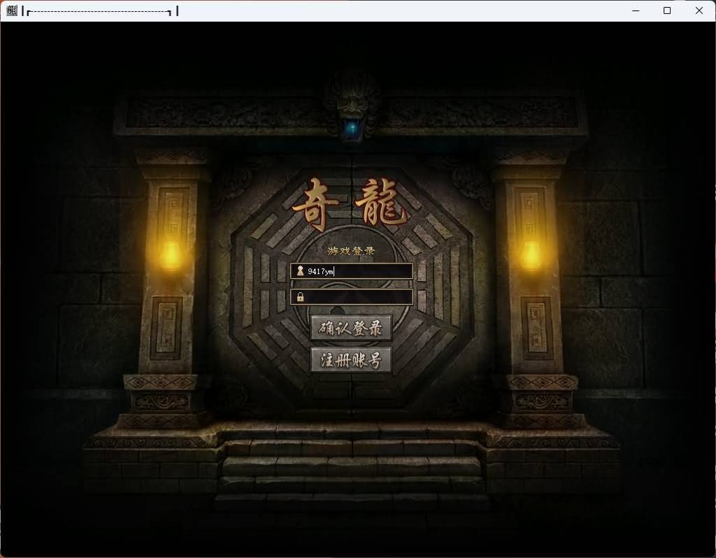 图片[5]_【问剑奇龙2】[传奇端游][翎风引擎]+视频参考搭建教程_久似妖气源码网