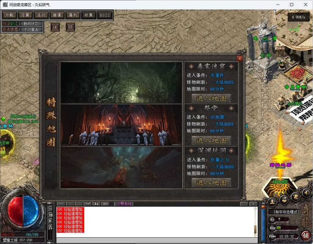 图片[9]_【问剑奇龙2】[传奇端游][翎风引擎]+视频参考搭建教程_久似妖气源码网