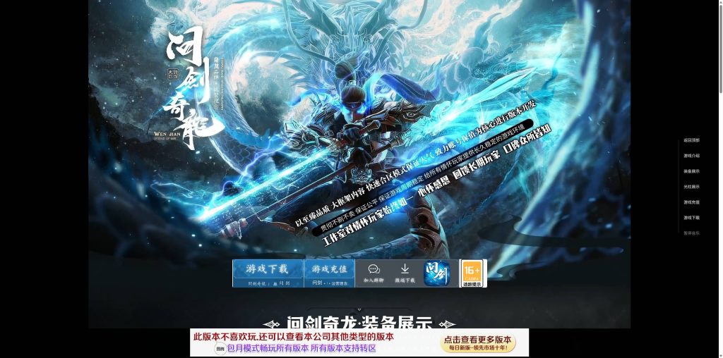 图片[2]_【问剑奇龙2】[传奇端游][翎风引擎]+视频参考搭建教程_久似妖气源码网
