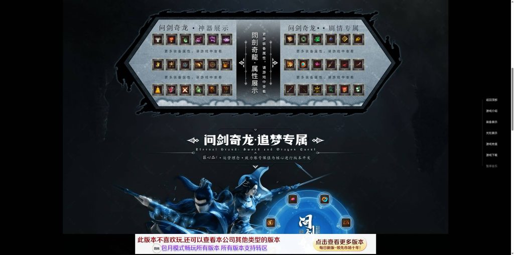 图片[3]_【问剑奇龙2】[传奇端游][翎风引擎]+视频参考搭建教程_久似妖气源码网