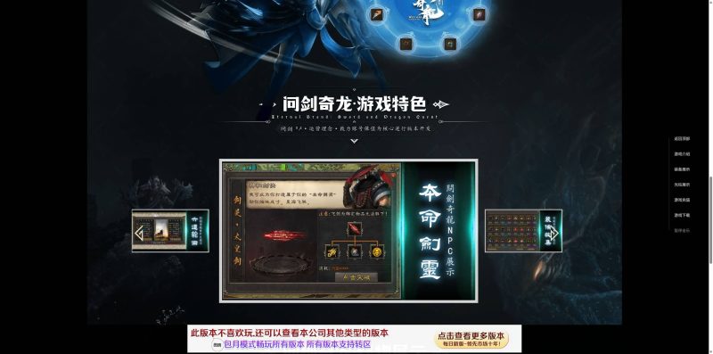 【问剑奇龙2】[传奇端游][翎风引擎]+视频参考搭建教程_久似妖气源码网