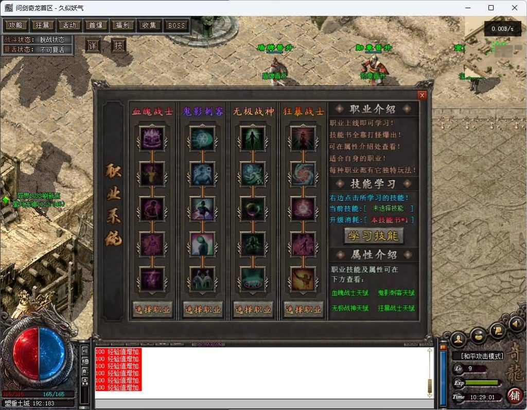 图片[12]_【问剑奇龙2】[传奇端游][翎风引擎]+视频参考搭建教程_久似妖气源码网