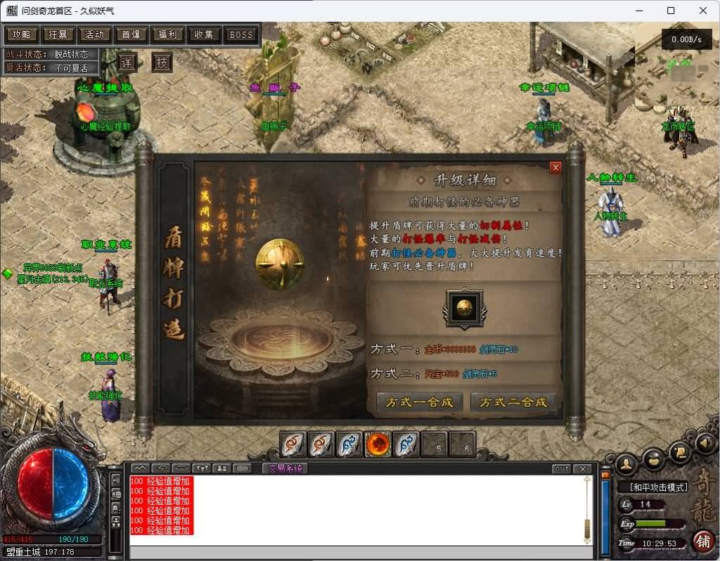 图片[15]_【问剑奇龙2】[传奇端游][翎风引擎]+视频参考搭建教程_久似妖气源码网