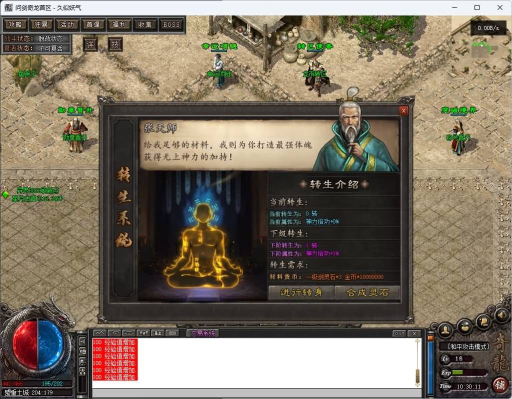 图片[17]_【问剑奇龙2】[传奇端游][翎风引擎]+视频参考搭建教程_久似妖气源码网