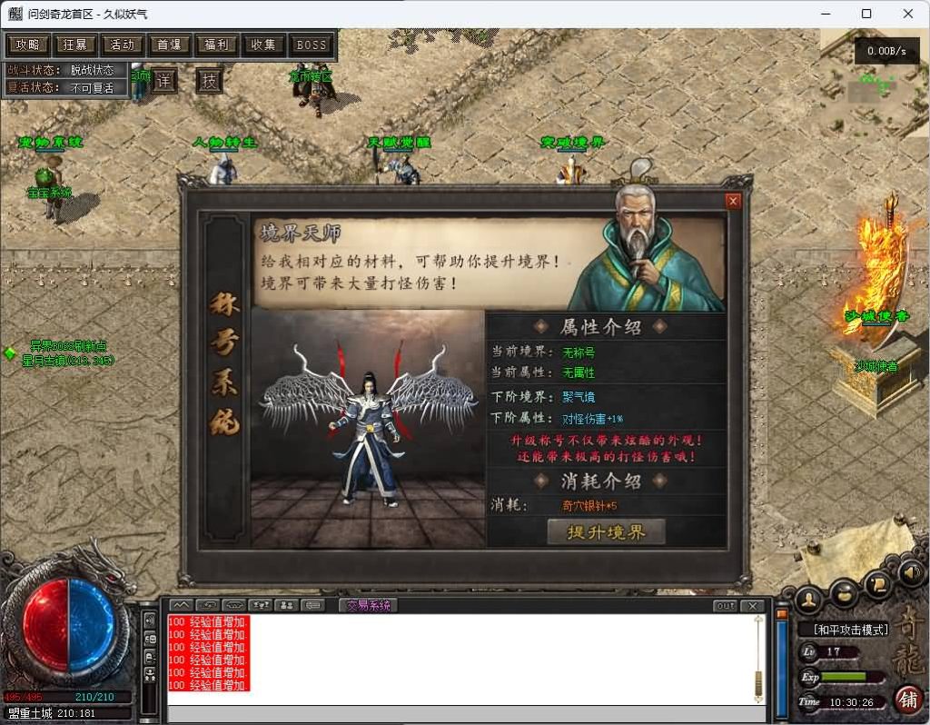 图片[20]_【问剑奇龙2】[传奇端游][翎风引擎]+视频参考搭建教程_久似妖气源码网