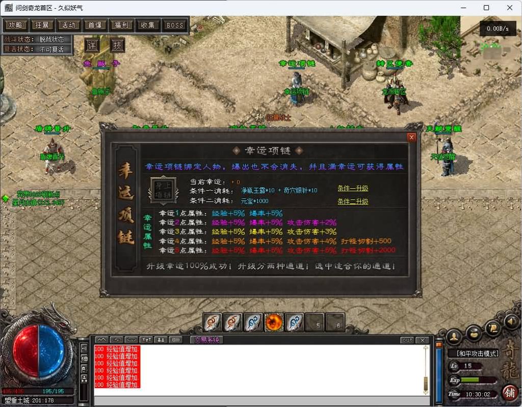 图片[16]_【问剑奇龙2】[传奇端游][翎风引擎]+视频参考搭建教程_久似妖气源码网