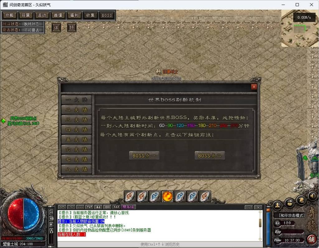 图片[31]_【问剑奇龙2】[传奇端游][翎风引擎]+视频参考搭建教程_久似妖气源码网