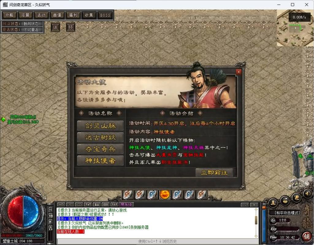 图片[28]_【问剑奇龙2】[传奇端游][翎风引擎]+视频参考搭建教程_久似妖气源码网