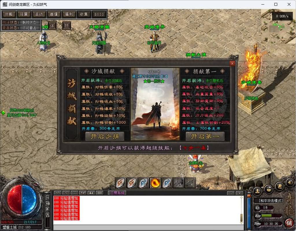 图片[21]_【问剑奇龙2】[传奇端游][翎风引擎]+视频参考搭建教程_久似妖气源码网