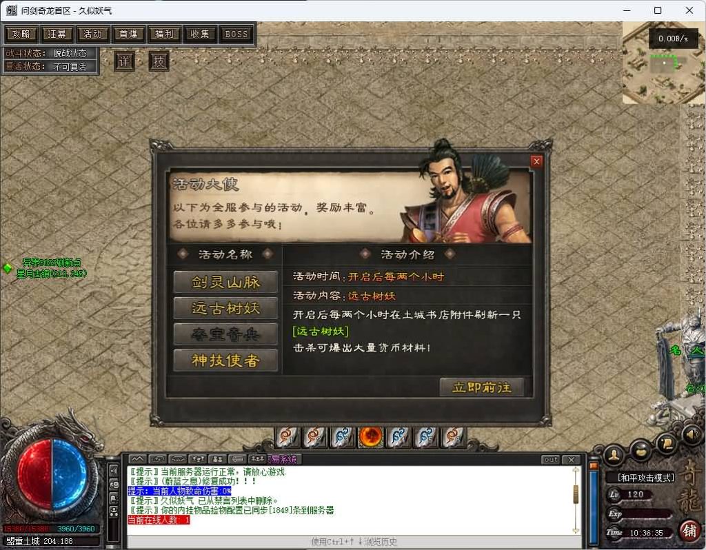 图片[26]_【问剑奇龙2】[传奇端游][翎风引擎]+视频参考搭建教程_久似妖气源码网