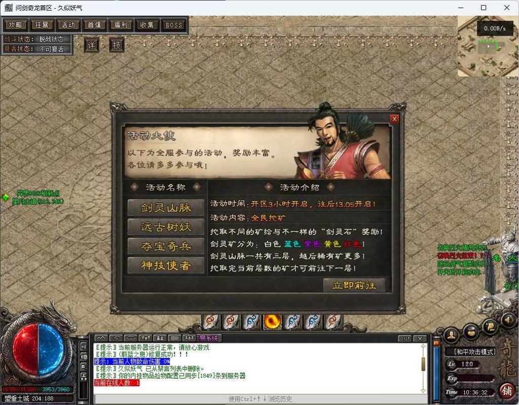 图片[25]_【问剑奇龙2】[传奇端游][翎风引擎]+视频参考搭建教程_久似妖气源码网