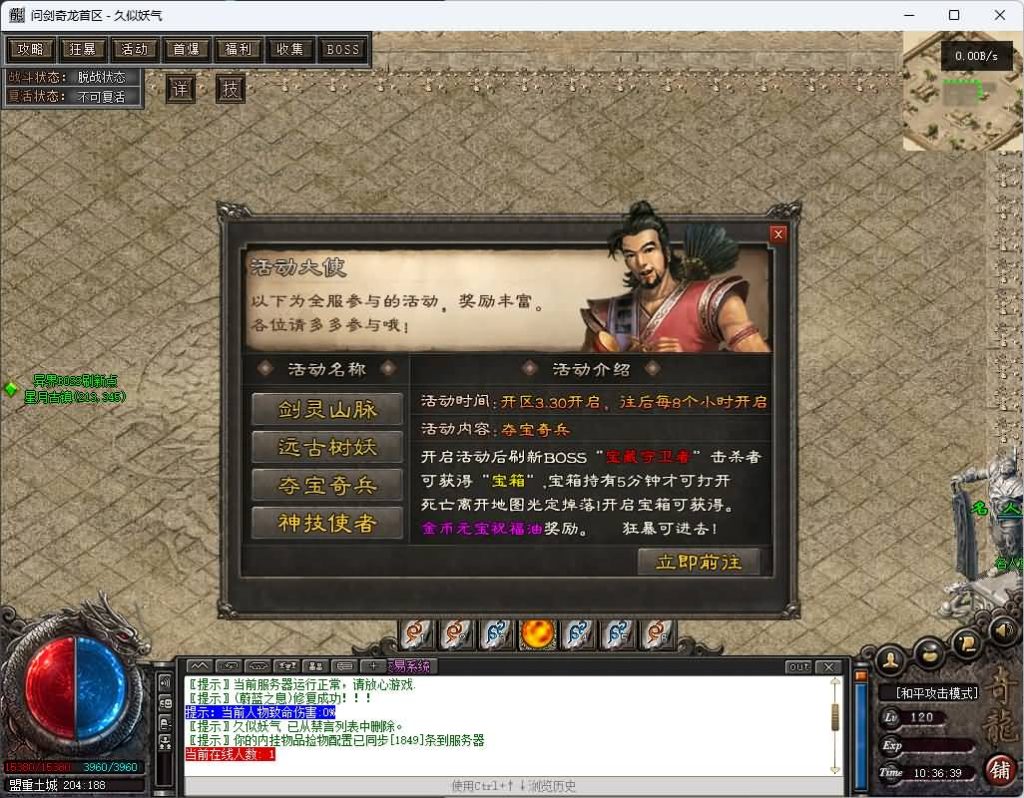 图片[27]_【问剑奇龙2】[传奇端游][翎风引擎]+视频参考搭建教程_久似妖气源码网