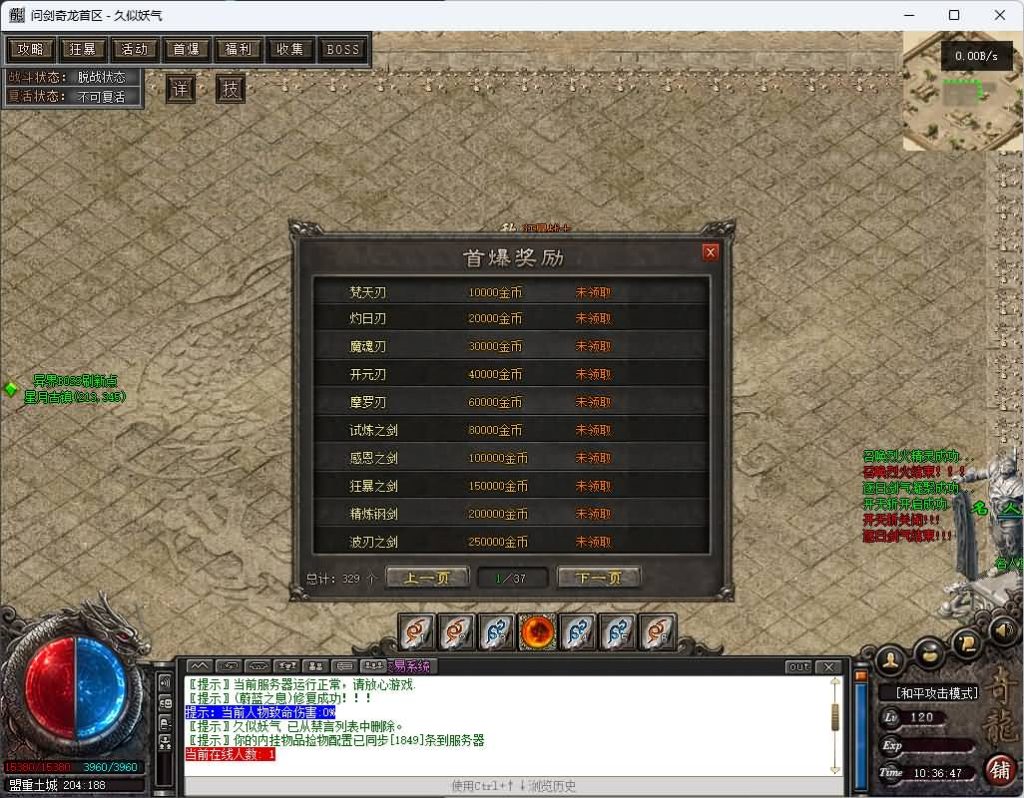 图片[29]_【问剑奇龙2】[传奇端游][翎风引擎]+视频参考搭建教程_久似妖气源码网