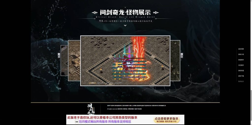 图片[4]_【问剑奇龙2】[传奇端游][翎风引擎]+视频参考搭建教程_久似妖气源码网