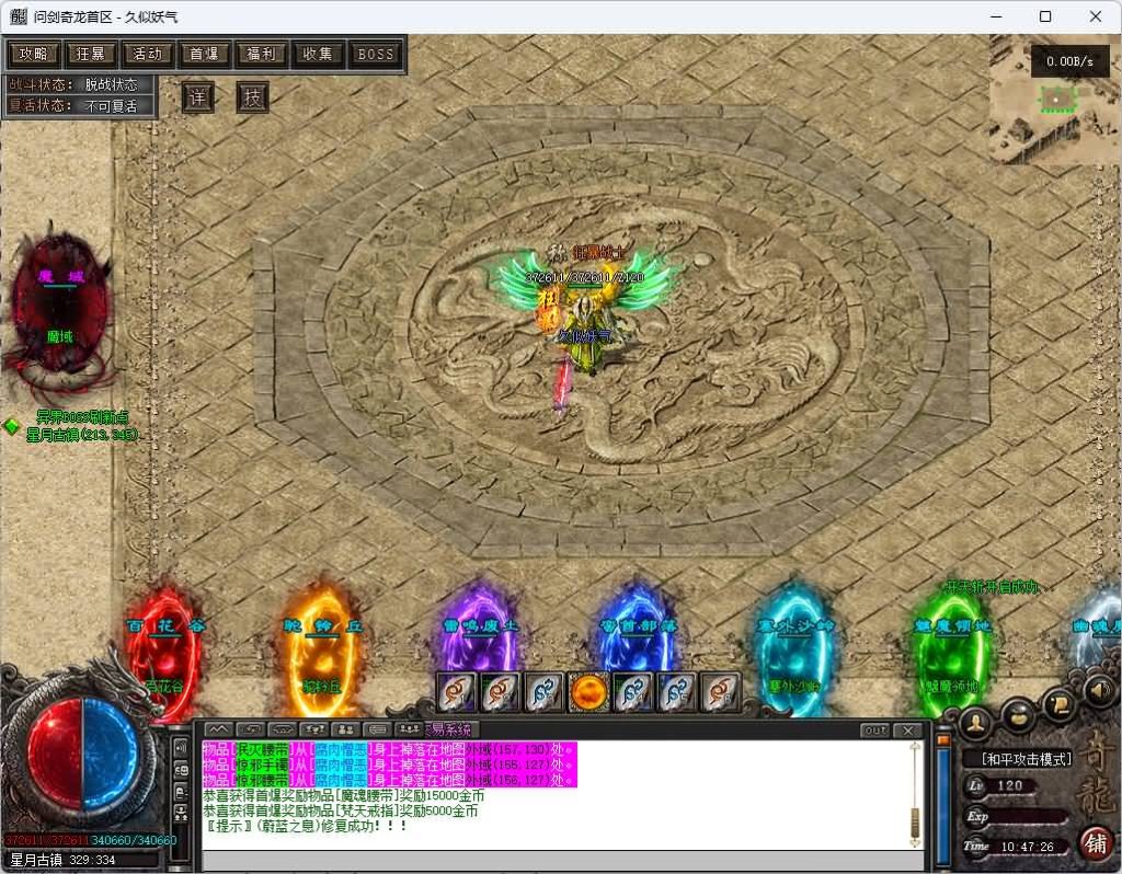 图片[38]_【问剑奇龙2】[传奇端游][翎风引擎]+视频参考搭建教程_久似妖气源码网