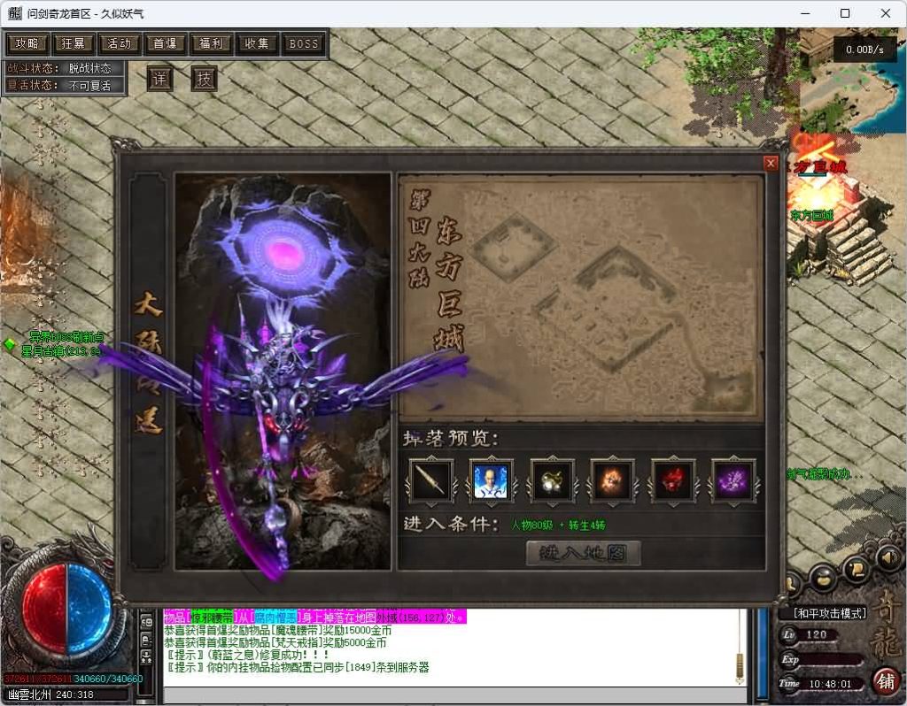 图片[40]_【问剑奇龙2】[传奇端游][翎风引擎]+视频参考搭建教程_久似妖气源码网