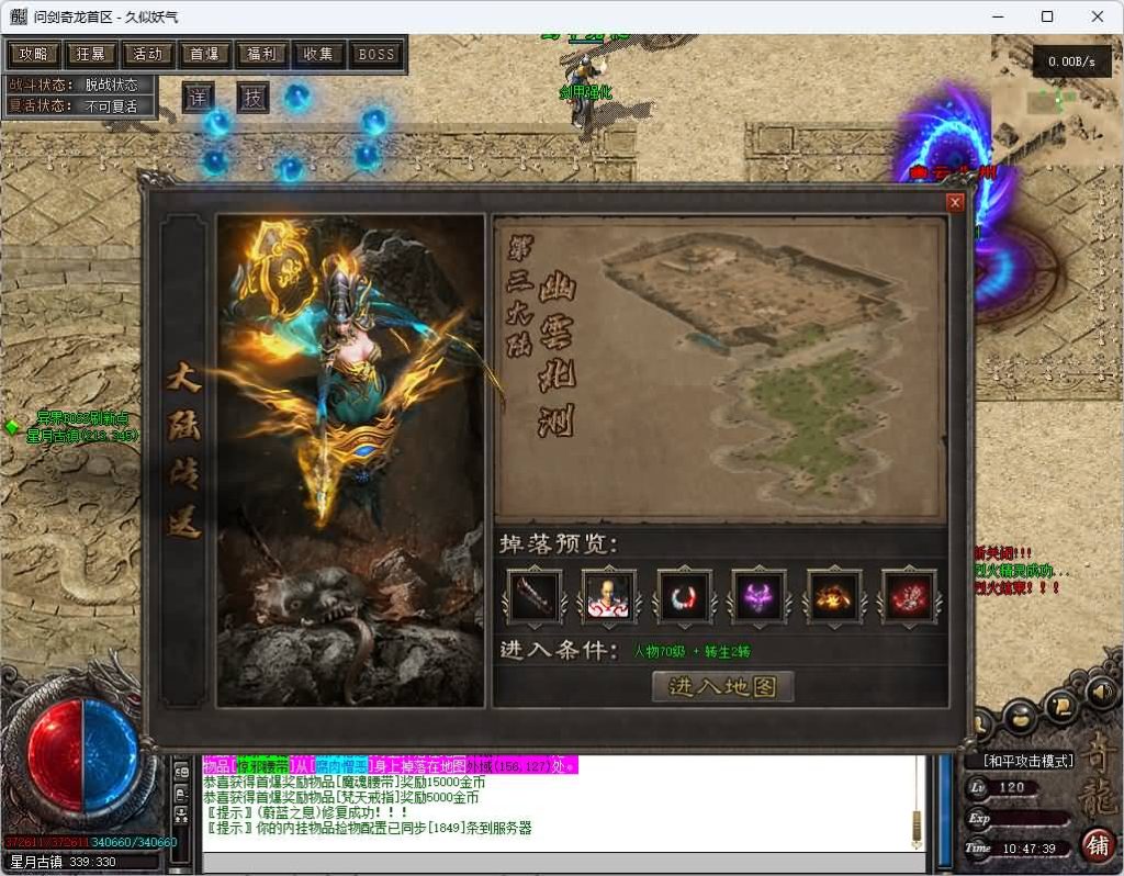 图片[39]_【问剑奇龙2】[传奇端游][翎风引擎]+视频参考搭建教程_久似妖气源码网
