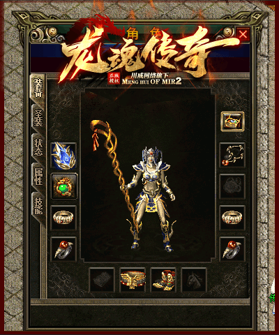 图片[7]_【1.80龙魂传奇】[传奇端游][翎风引擎]+视频参考搭建教程_久似妖气源码网