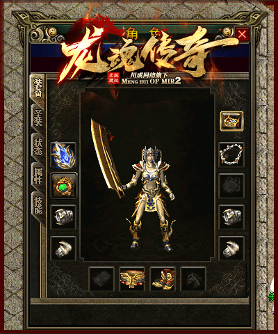 图片[6]_【1.80龙魂传奇】[传奇端游][翎风引擎]+视频参考搭建教程_久似妖气源码网