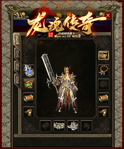 图片[9]_【1.80龙魂传奇】[传奇端游][翎风引擎]+视频参考搭建教程_久似妖气源码网