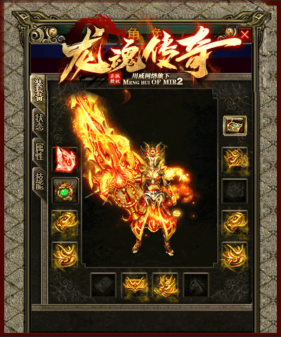 图片[24]_【1.80龙魂传奇】[传奇端游][翎风引擎]+视频参考搭建教程_久似妖气源码网