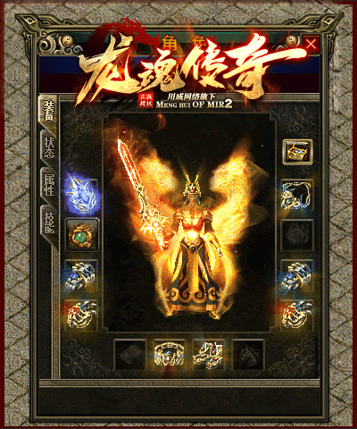 图片[22]_【1.80龙魂传奇】[传奇端游][翎风引擎]+视频参考搭建教程_久似妖气源码网