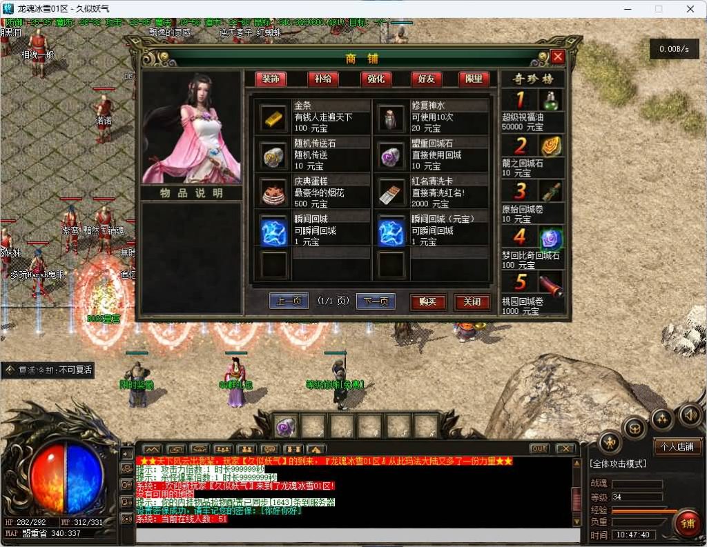 图片[39]_【1.80龙魂传奇】[传奇端游][翎风引擎]+视频参考搭建教程_久似妖气源码网