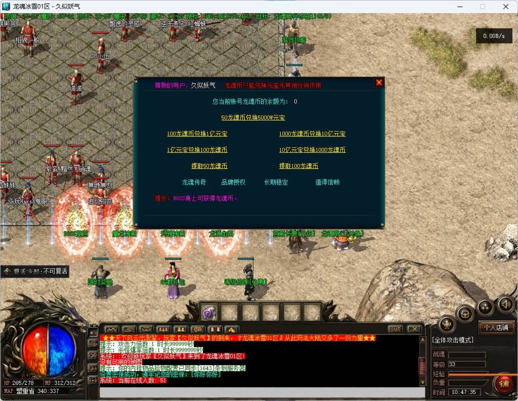 图片[38]_【1.80龙魂传奇】[传奇端游][翎风引擎]+视频参考搭建教程_久似妖气源码网