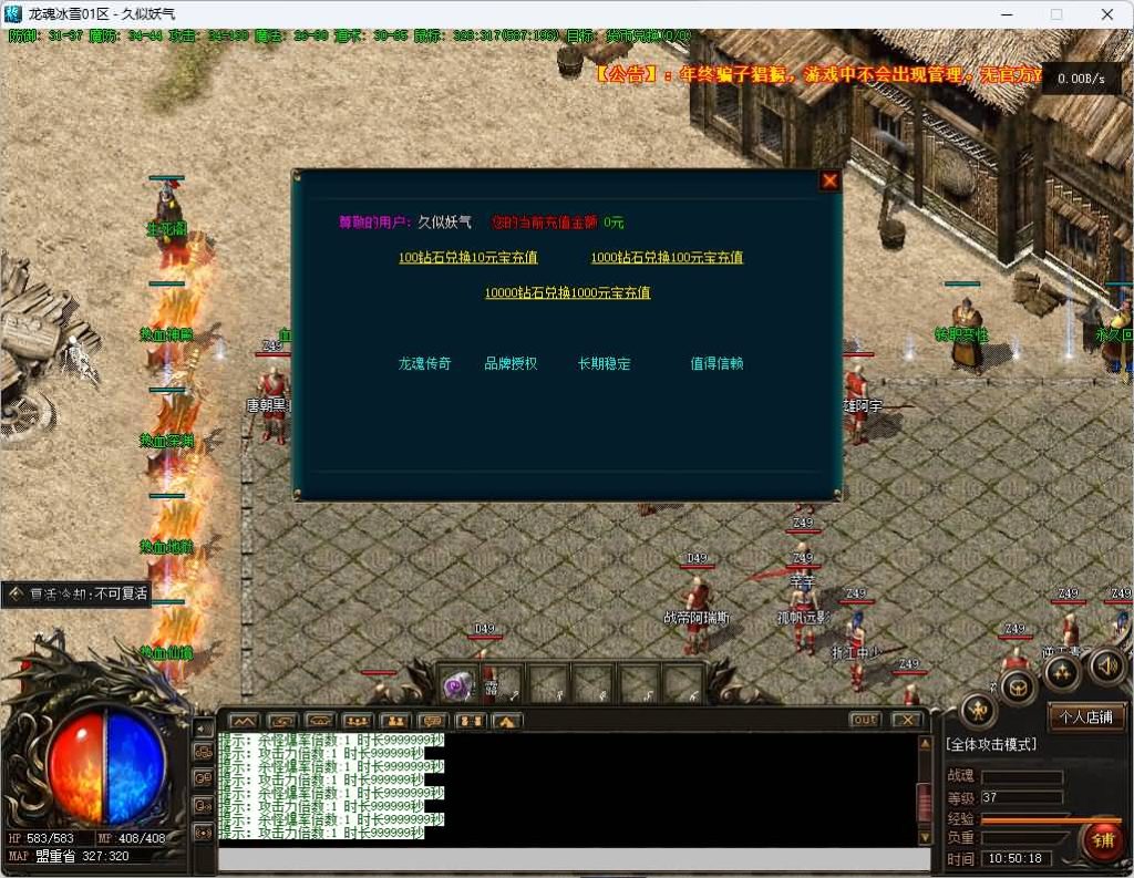 图片[57]_【1.80龙魂传奇】[传奇端游][翎风引擎]+视频参考搭建教程_久似妖气源码网