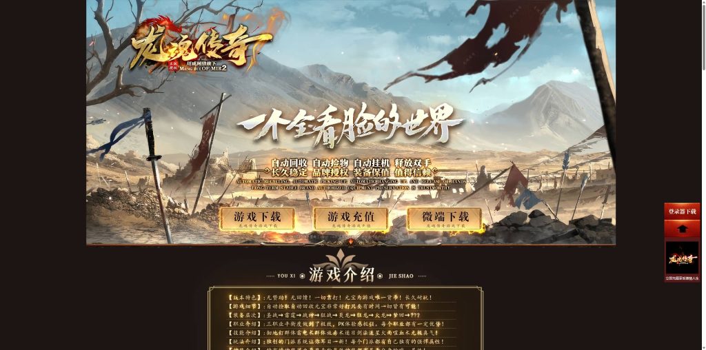 图片[63]_【1.80龙魂传奇】[传奇端游][翎风引擎]+视频参考搭建教程_久似妖气源码网