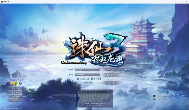【桃源诛仙18职业】[诛仙3]+视频参考搭建教程_久似妖气源码网