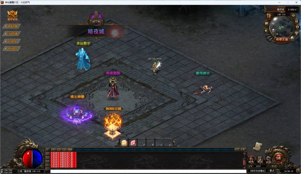 图片[19]_【斩仙屠魔】[传奇端游][翎风引擎]+视频参考搭建教程_久似妖气源码网