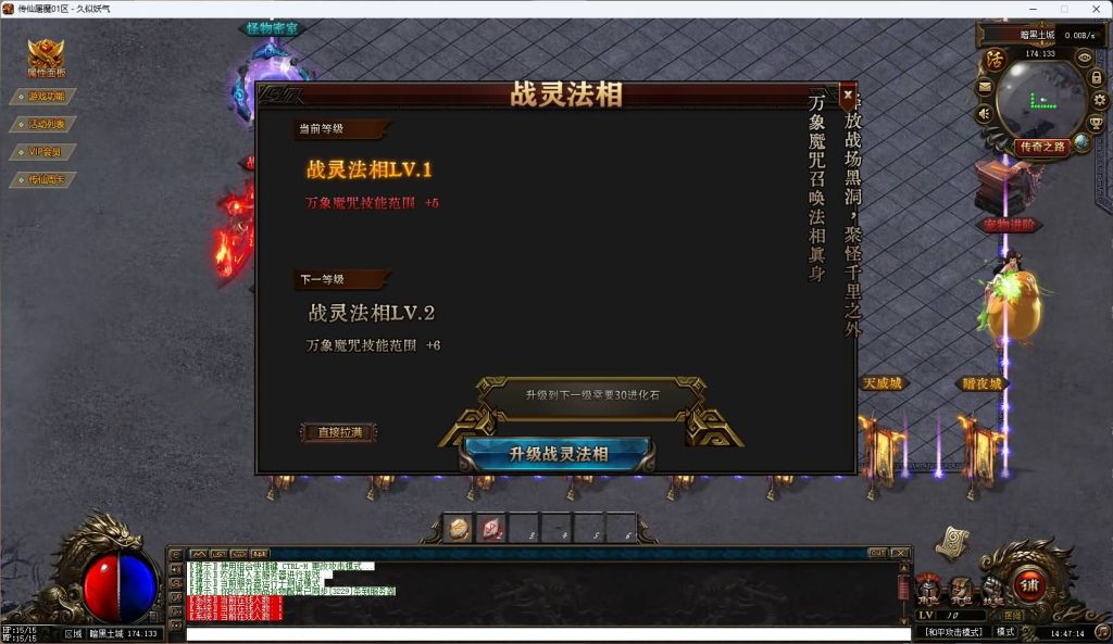 图片[10]_【斩仙屠魔】[传奇端游][翎风引擎]+视频参考搭建教程_久似妖气源码网