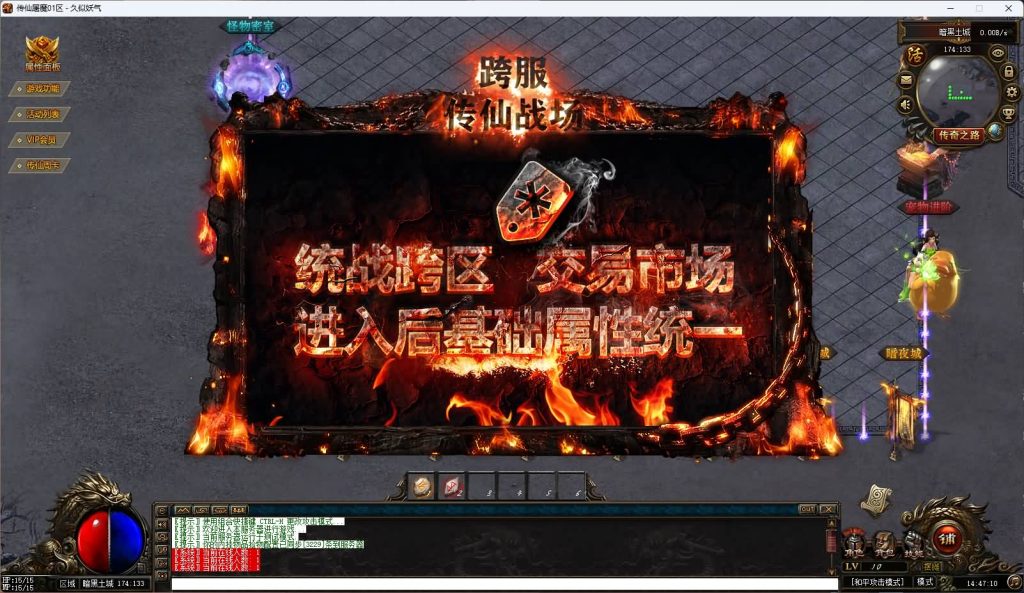 图片[9]_【斩仙屠魔】[传奇端游][翎风引擎]+视频参考搭建教程_久似妖气源码网