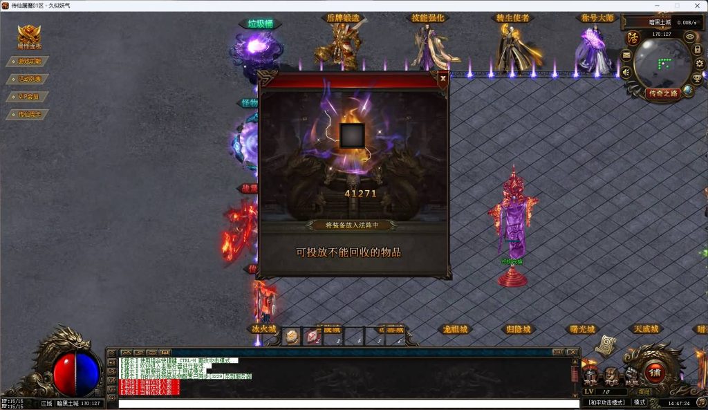 图片[12]_【斩仙屠魔】[传奇端游][翎风引擎]+视频参考搭建教程_久似妖气源码网