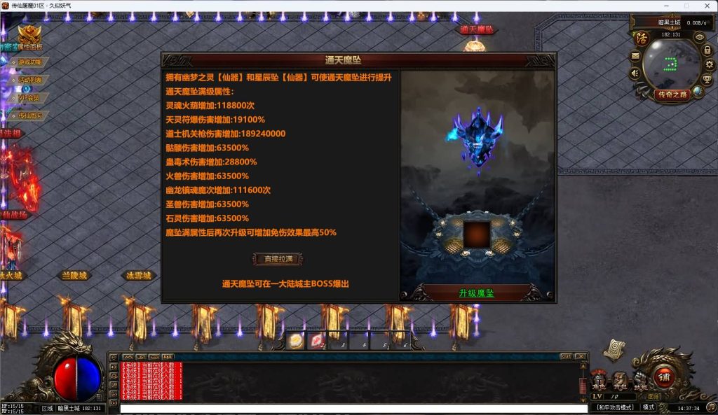图片[8]_【斩仙屠魔】[传奇端游][翎风引擎]+视频参考搭建教程_久似妖气源码网