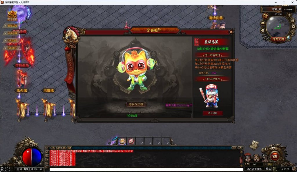 图片[6]_【斩仙屠魔】[传奇端游][翎风引擎]+视频参考搭建教程_久似妖气源码网