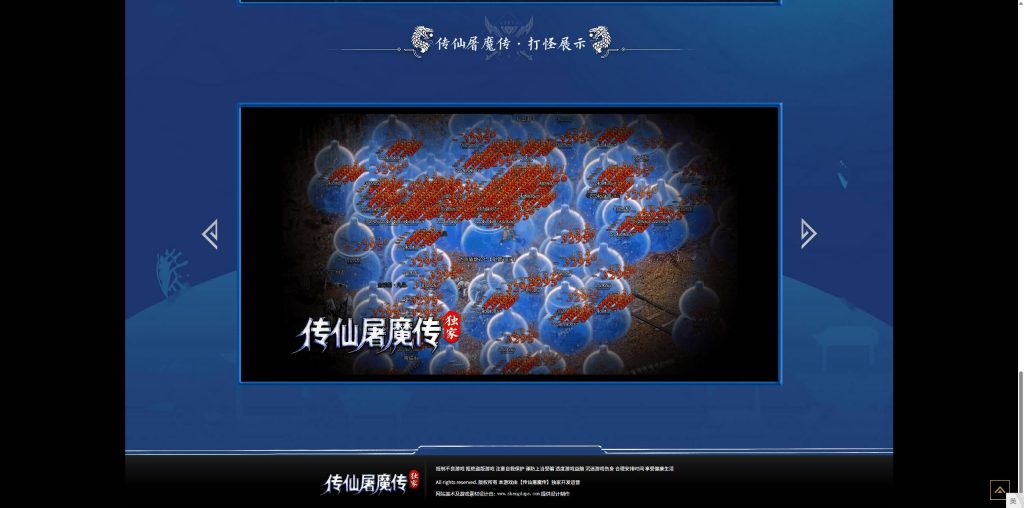 图片[5]_【斩仙屠魔】[传奇端游][翎风引擎]+视频参考搭建教程_久似妖气源码网