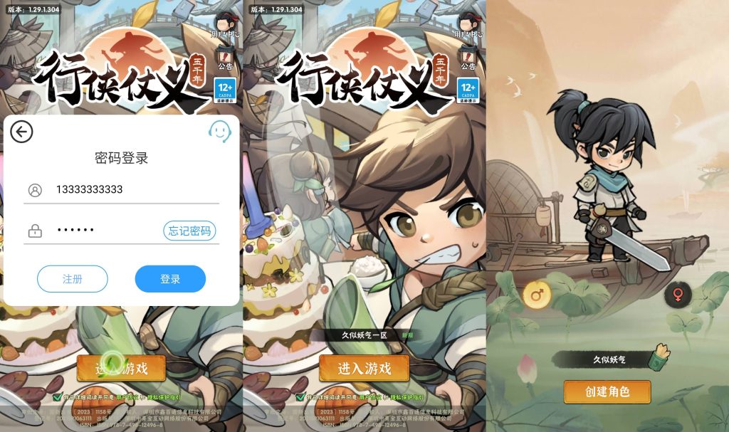图片[3]_【江湖墨迹大侠代金券内购52章版】全自动搭建服务端+工具包+详细文字搭建教程_久似妖气源码网